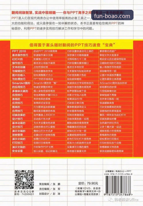 博澳娱乐手机版使用详解：平台功能与注册指南